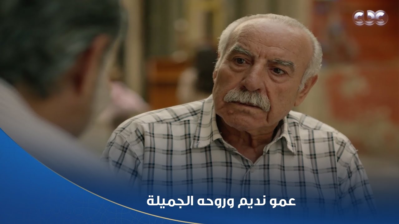 سلمى | عمو نديم هيدفع إيجار سلمى وهيفاء وديما كمان جلال أخد الفلوس كلها ومداش ولا جنيه لعادل