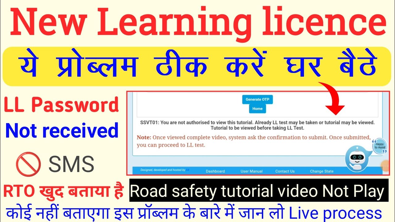 Learning licence Password not received | Road safety tutorial video not play, LL Application Pending