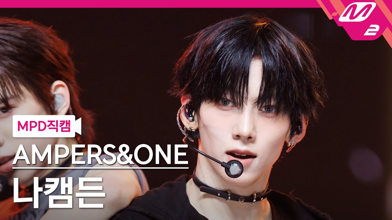 [MPD직캠] 앰퍼샌드원 나캠든 직캠 4K '그게 그거지 (That's That)' (AMPERS&ONE KAMDEN FanCam) | @MCOUNTDOWN_2025.8.14