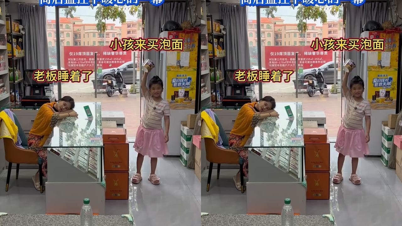 商店情况下的暖心一幕。#孩子