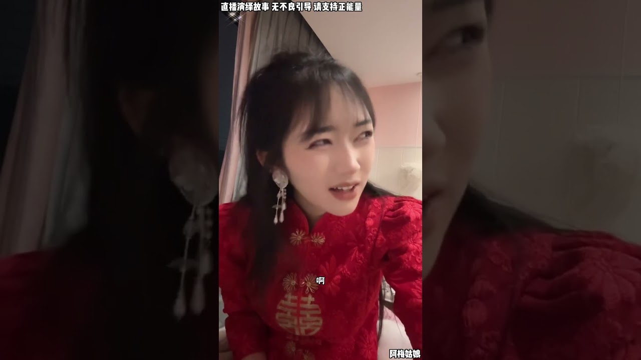 文哥与阿梅：阿梅文哥好好的订婚宴，被阿文的前女友搅扰，文哥妈妈觉得有误会，文哥妈妈找阿梅聊聊。【松哥】#乐山#阿梅#王飞#鹏少#欧阳诺#金枝#阿子#乡村生活#农村姑娘
