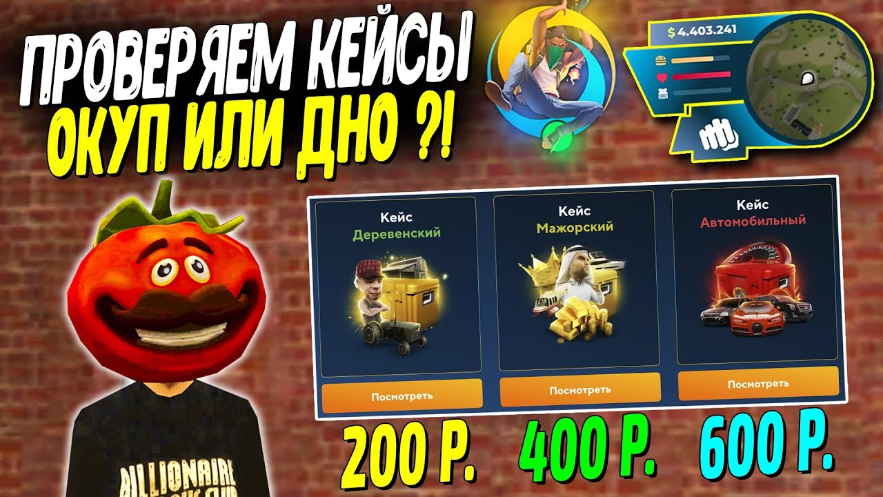 ПРОВЕРЯЕМ КЕЙСЫ НА ОНЛАЙН РП! ВПЕРВЫЕ ОТКРЫЛ ВСЕ КЕЙСЫ ONLINE RP - ОКУП ИЛИ ДНО?!