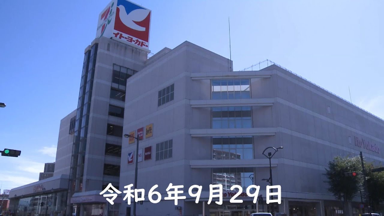 ありがとう イトーヨーカドー弘前店
