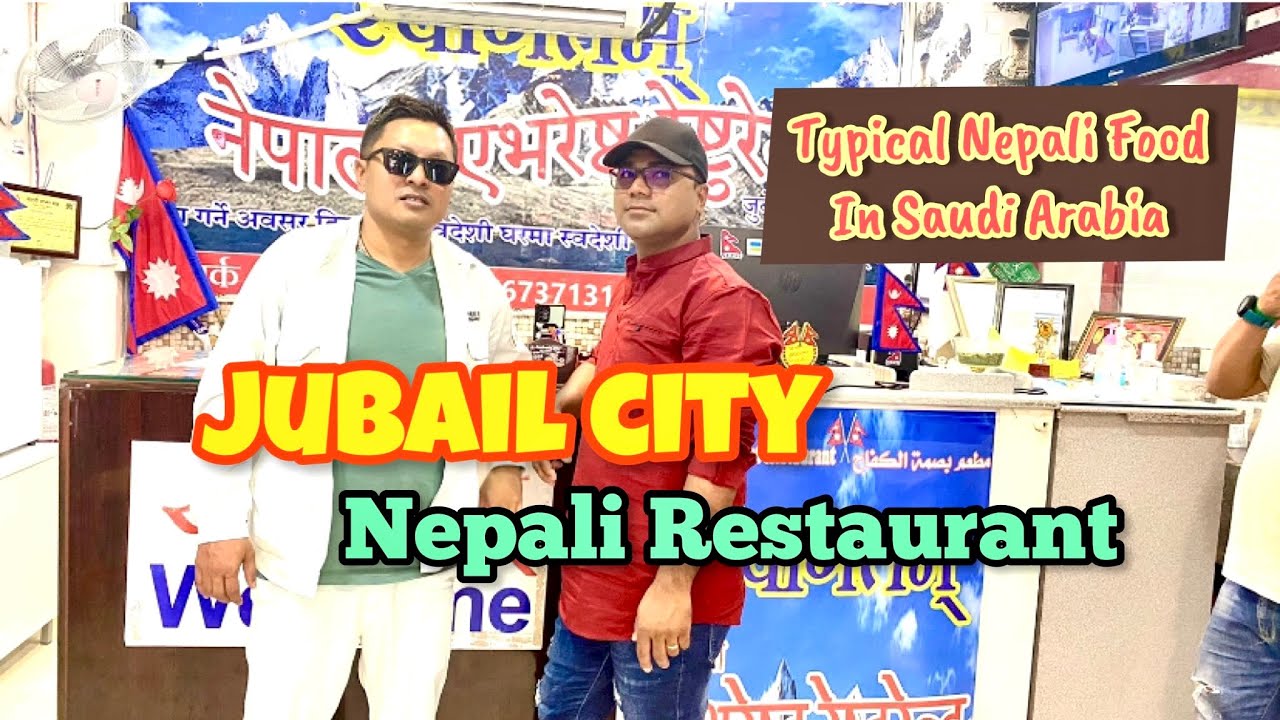 Typical NEPALI food in JUBAIL CITY, SAUDI ARABIA | Daju bhai ramailo gardai... Saudi life style.