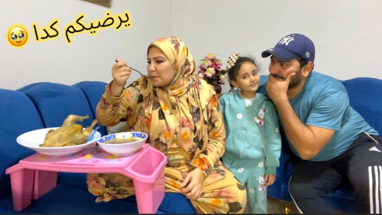 مكنش العشم 🥹 يرضيكم كدا اللي عمله عماد فيا في يوم زي دا 