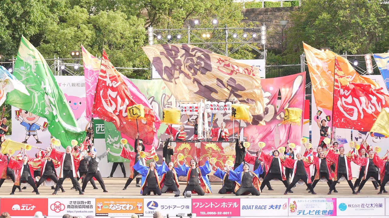 [4K] the SHot!　YOSAKOIさせぼ祭り 2025 土曜日 名切お祭り広場会場