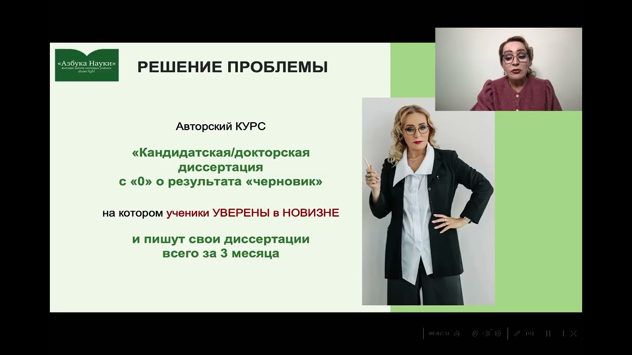 диссертация