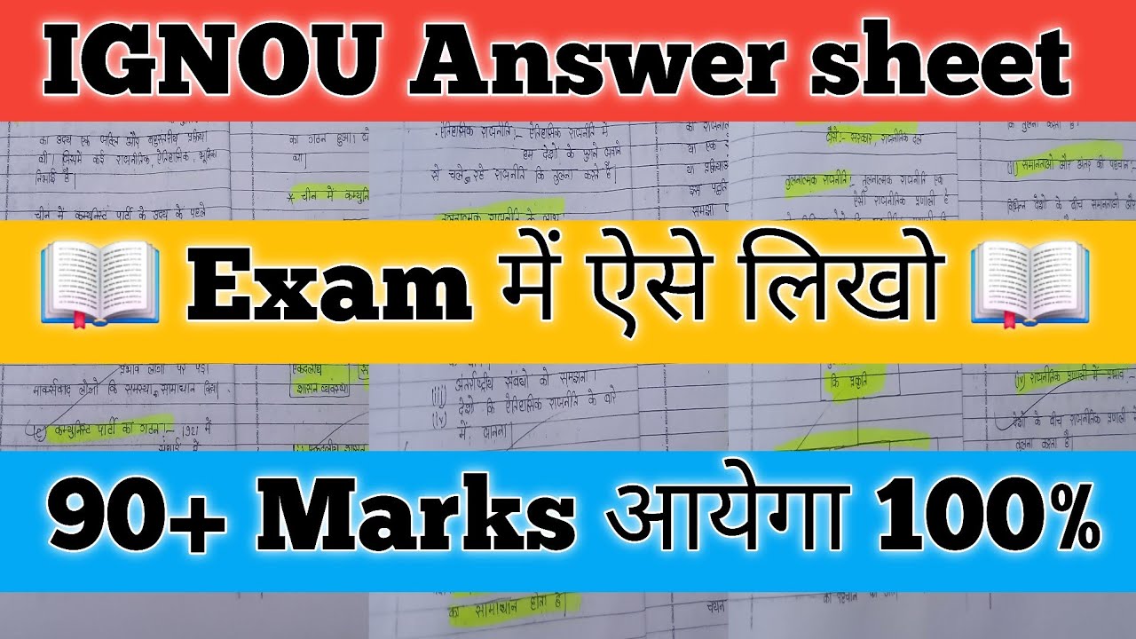 How To write answers in IGNOU Exam IGNOU Exam me 80+ Marks ke liye answer kaise likhe IGNOU Exam 