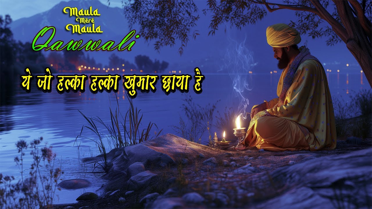मौला मेरे मौला | Halka Halka Khumaar | Soulful Sufi Qawwali 2026