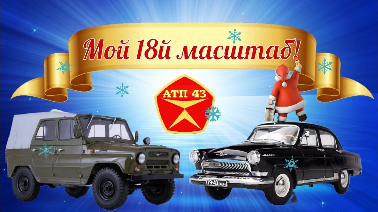 Коллекция моделей автомобилей 1:18🔹️Scale models of cars 1:18
