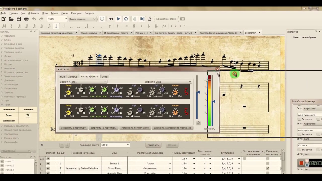 Свинг в программе MuseScore 2.
