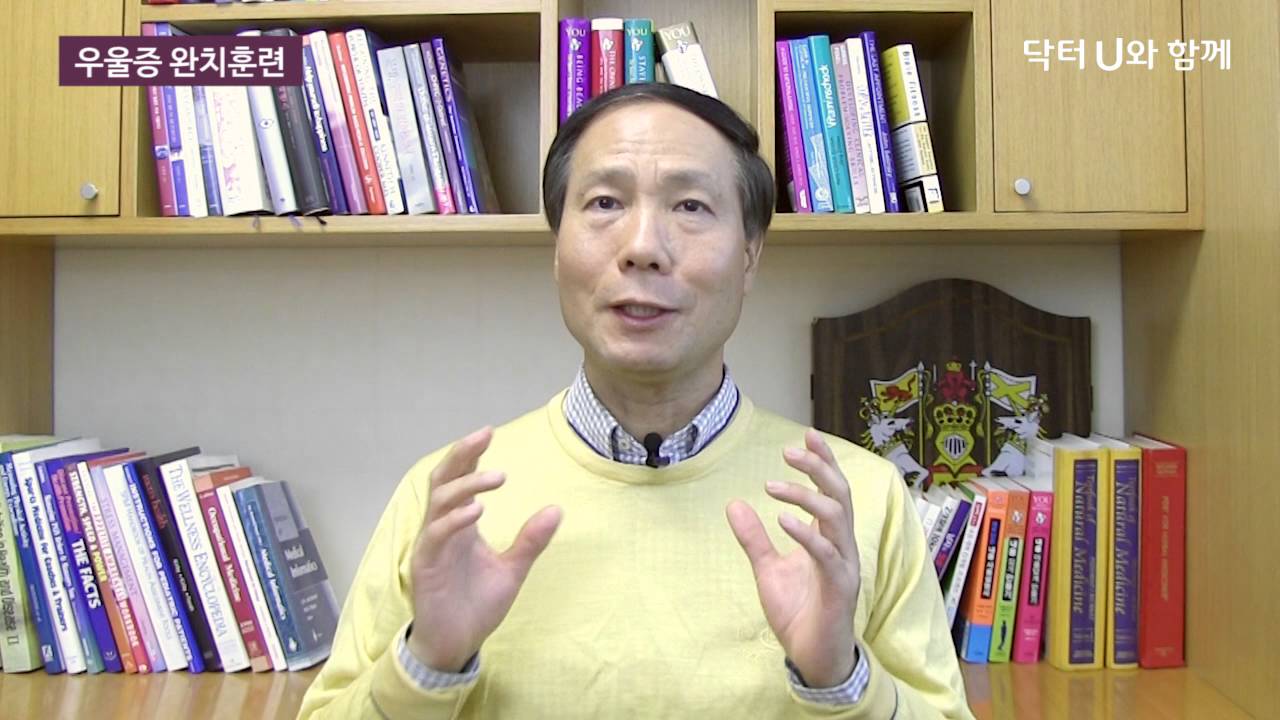 이유 없이 눈물이 나고 공허한 마음때문에 우울증 약이 필요할까요? : 닥터U의 ' 우울증 완치훈련 '
