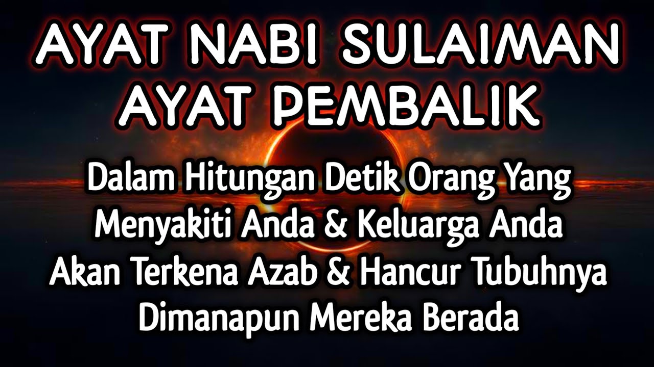 PUTAR SEGERA AYAT INI ❗Agar Orang Yang Dzolim Pada Anda Mendapat Karma Dan Balasan Dari Allah ❗