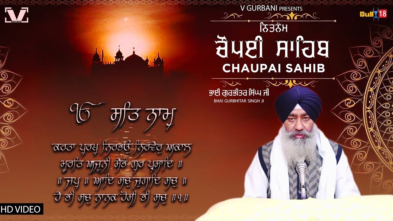 New Path 2024 - Nitnem Chaupai Sahib - Bhai Gurbhitar Singh Ji - V Gurbani - #chaupaisahib #nitnem