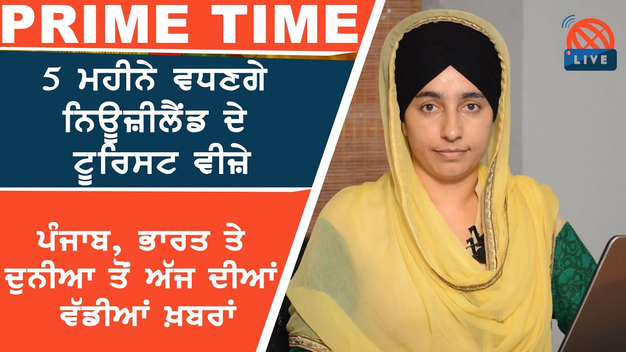 News I Punjabi Prime Time with Harsharan kaur | 05 Sep, 2020 || THE KHALAS TV