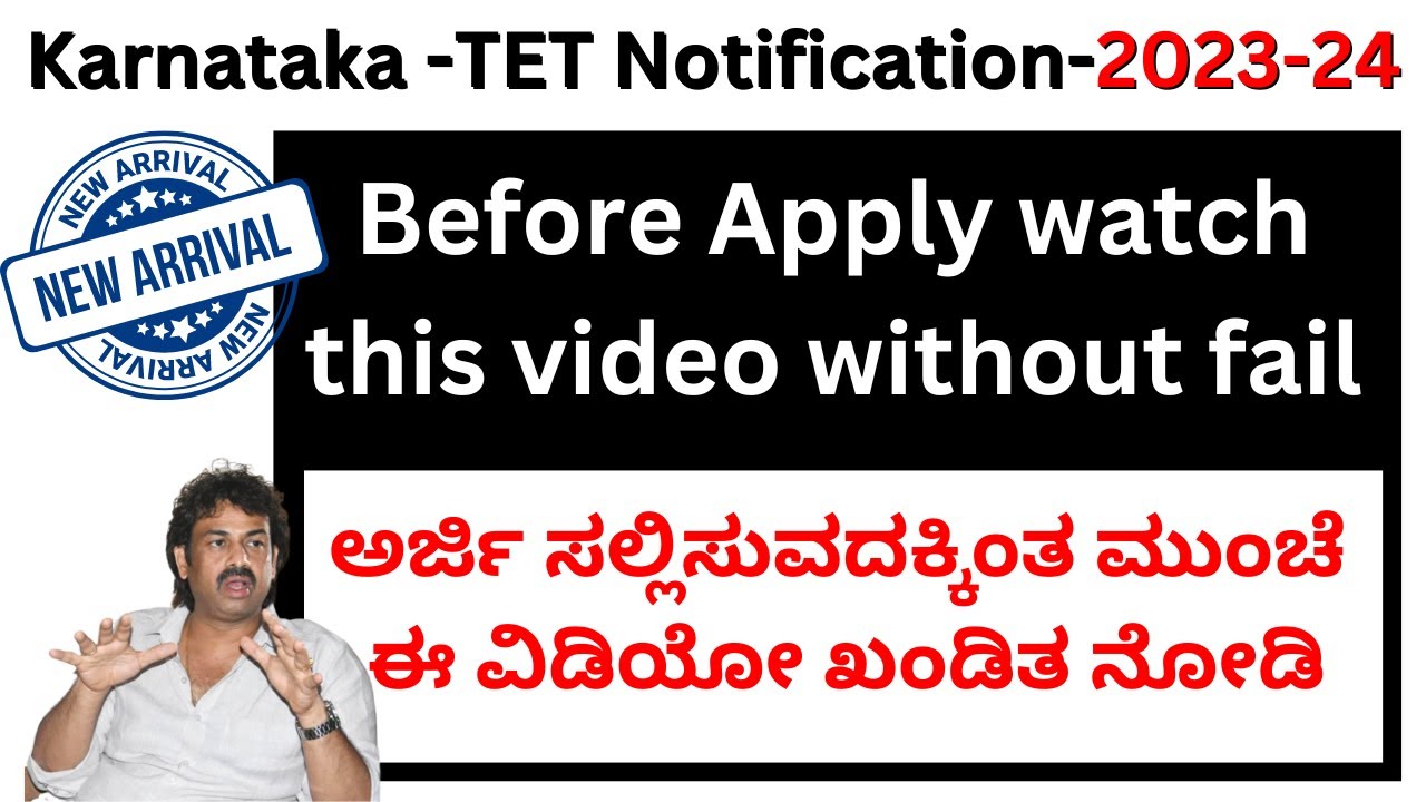 KAR-TET Notification 2023/Karnataka Teachers Eligibility Test Notification 2023/KARTET 2023