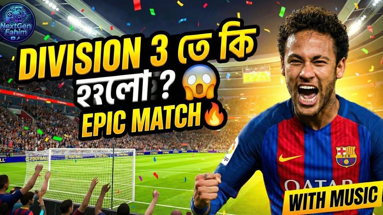 eFootball 2026 Match Gameplay Bangla | Division 3 Rank Push। With Music ।