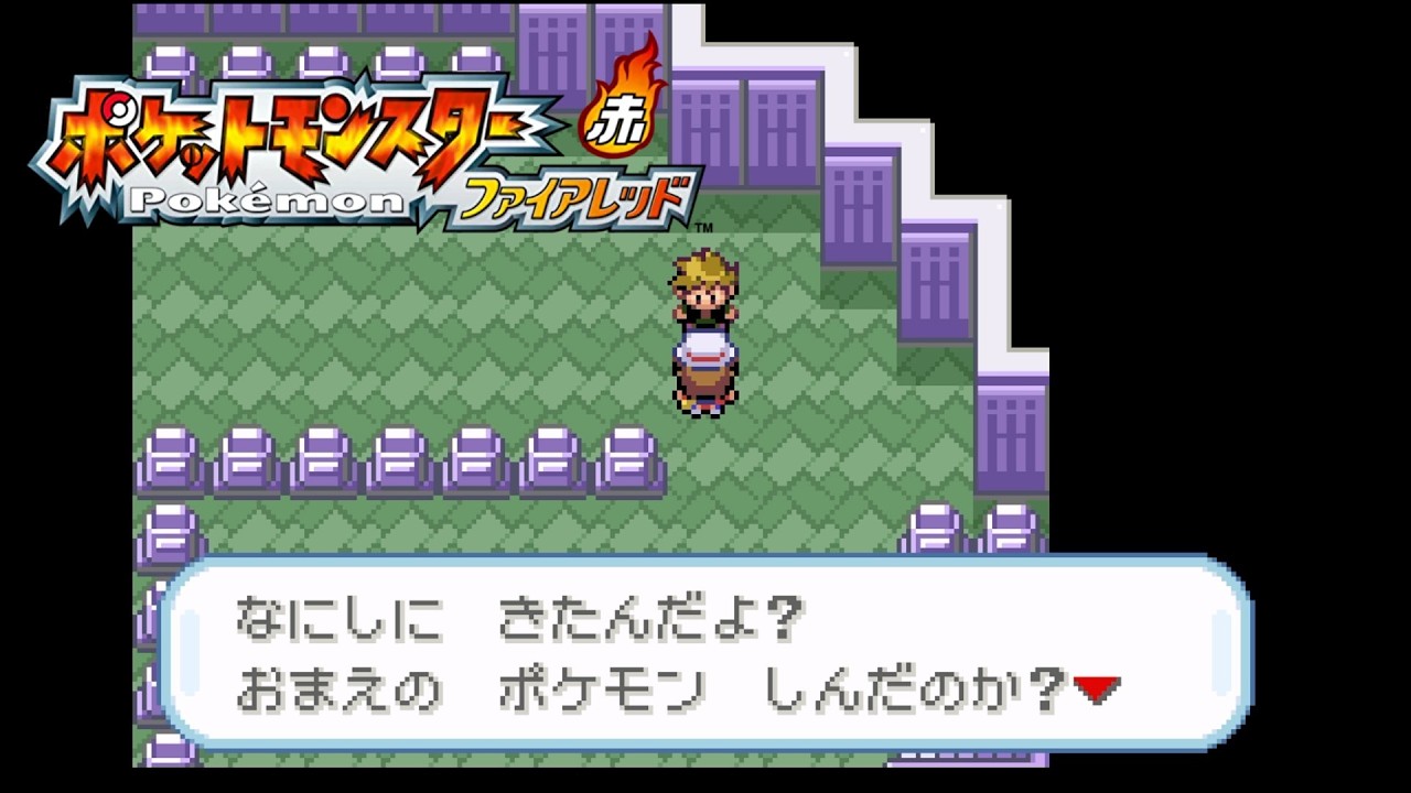【ポケモンFRLG】シオンタウン～ポケモンタワー ライバル戦 ゆうれい ストーリー攻略 #9【ポケモン ファイアレッド・リーフグリーン/Switch】