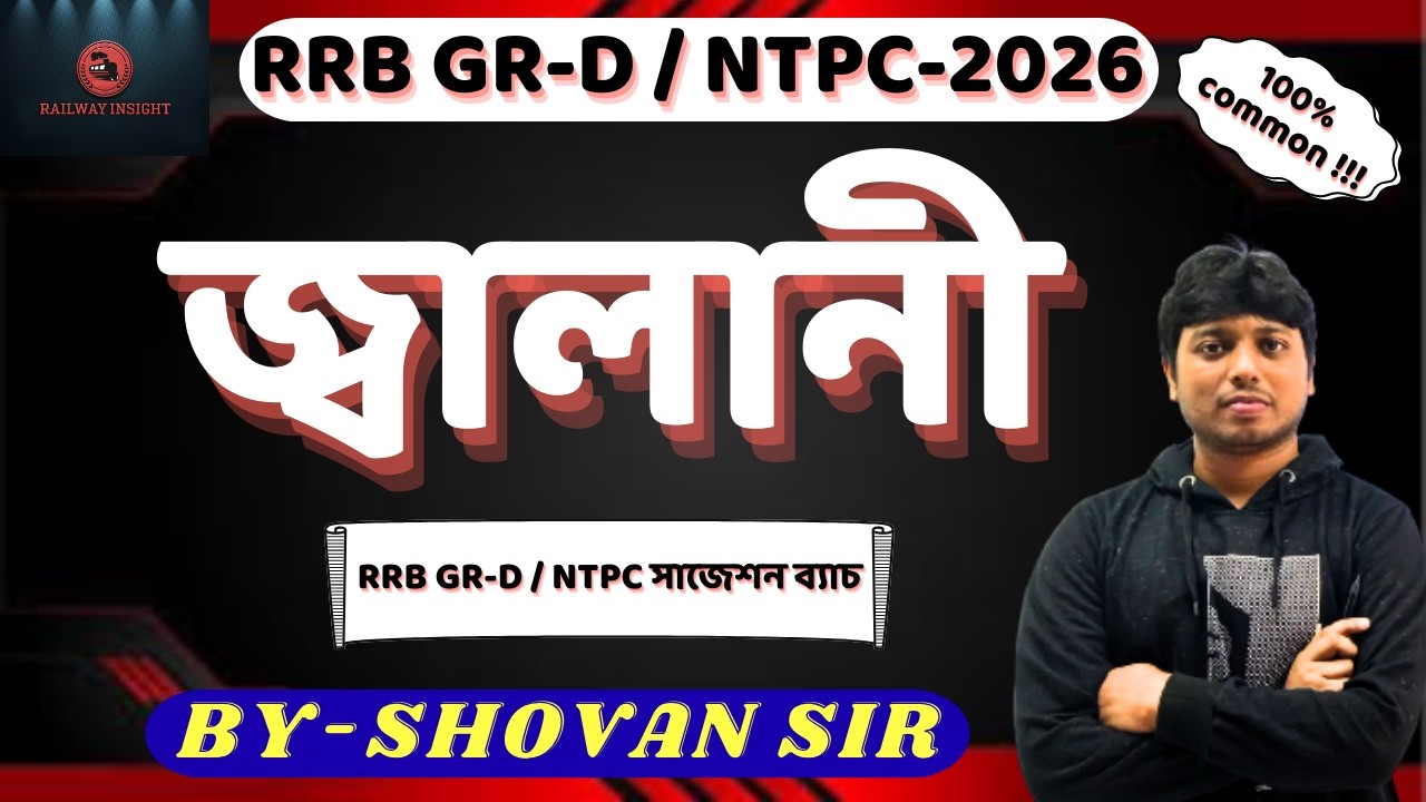 RRB NTPC & Group D Science | Fuel (জ্বালানী) Full Chapter | Railway Exam 2026 #rrbntpc #rrbgroupd
