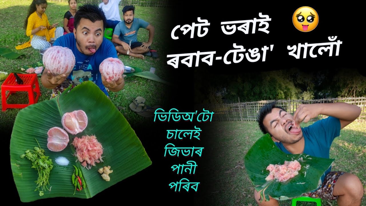 ৰবাব টেঙাৰ জুতি লওঁ আহক 😋 ভিডিঅটো চালেই লোভত থাকিব নোৱাৰিব আপুনি