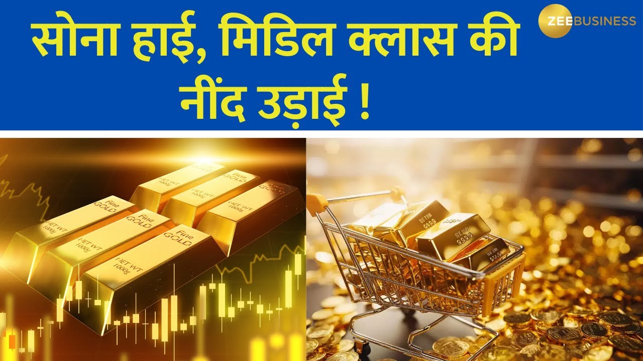 Aapki Khabar Aapka Fayda | Skyrocketing Gold Prices | Deepak Dobhal