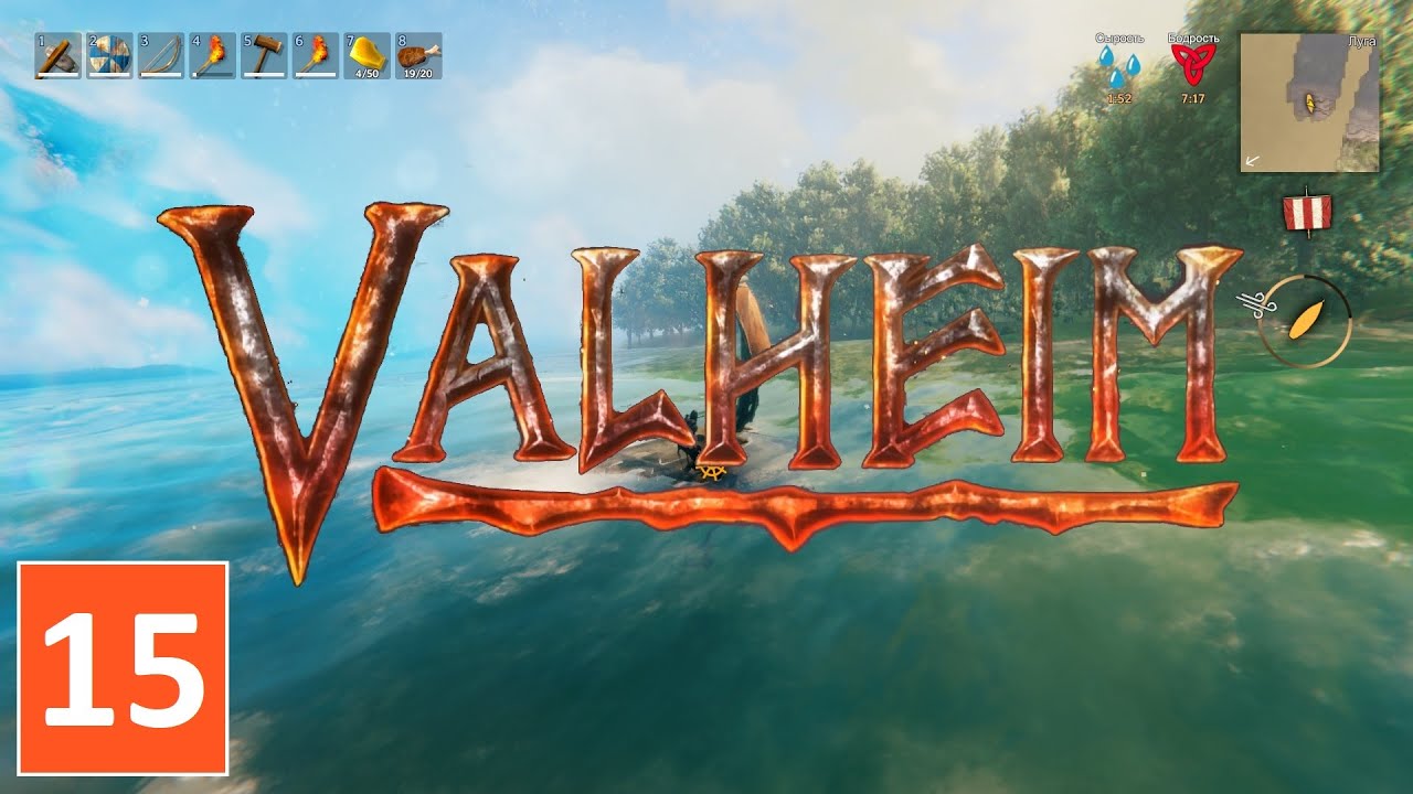 Серебро, волчья броня и плащ из Локса - Valheim (прохождение) #15