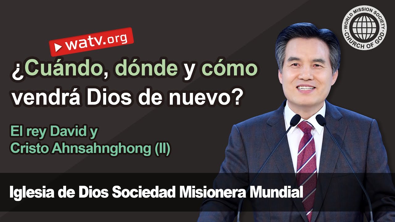 El rey David y Cristo Ahnsahnghong (II) 【Iglesia de Dios sociedad misionera mundial】
