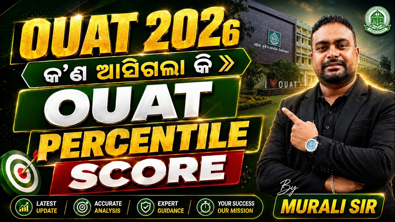 OUAT 2026 Official Notice Out 😱 || Percentile Score କେବେ ଆସିବ? Full Update in Odia