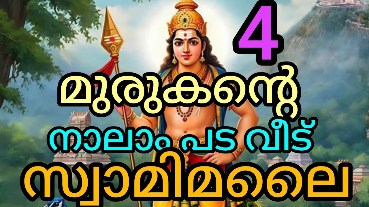 Murugantae nalam pada veedu swami malai🙏#thaipooyam#murugantae vasasthalangal