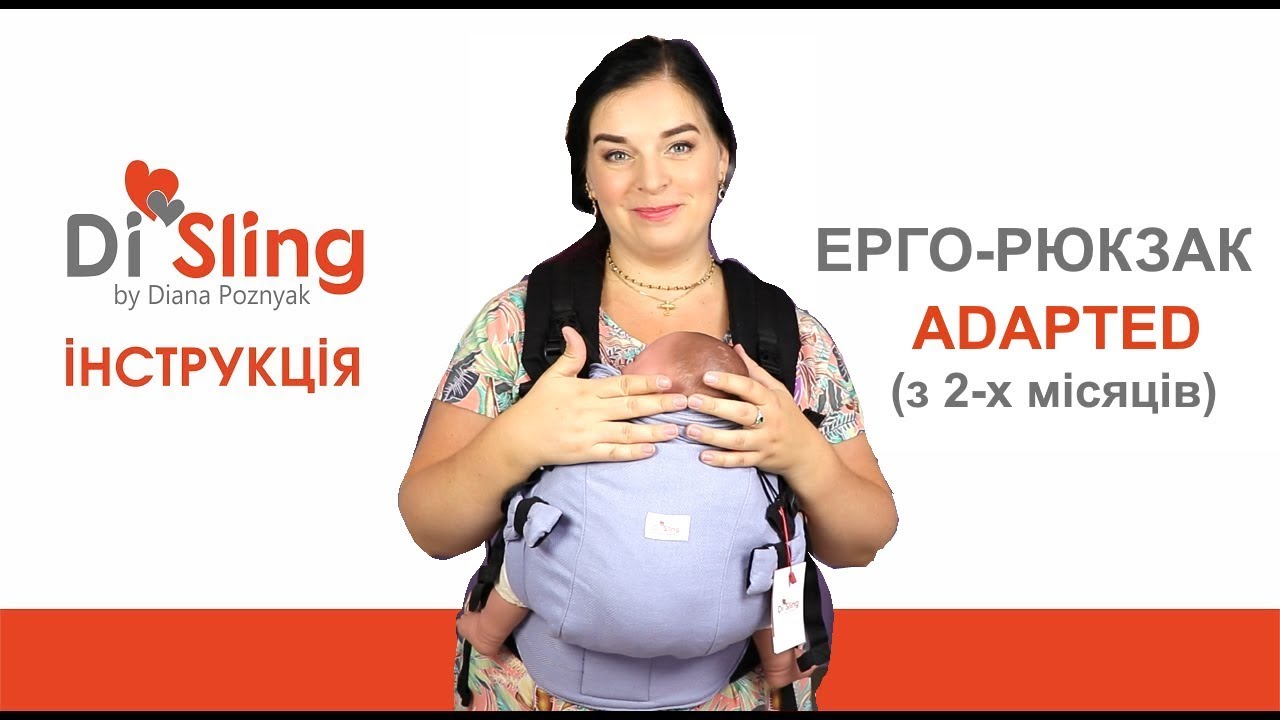 Di Sling Adapted - видео инструкция от Нины Зайченко