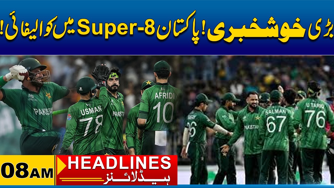 Big News I Pakistan Qualify In Super-8 I 08 AM News Headlines I 18 Feb 2026 I City41