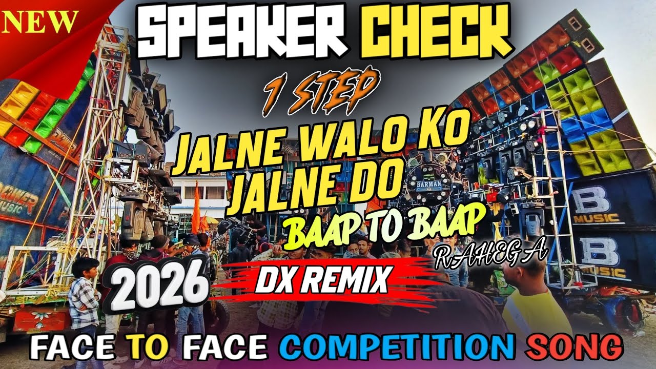 Jalne Balo Ko Jalne De | 2026 Moto Mela Viral Speaker Check X Bap To Bap Rahega 1 Step | DX Remix !!