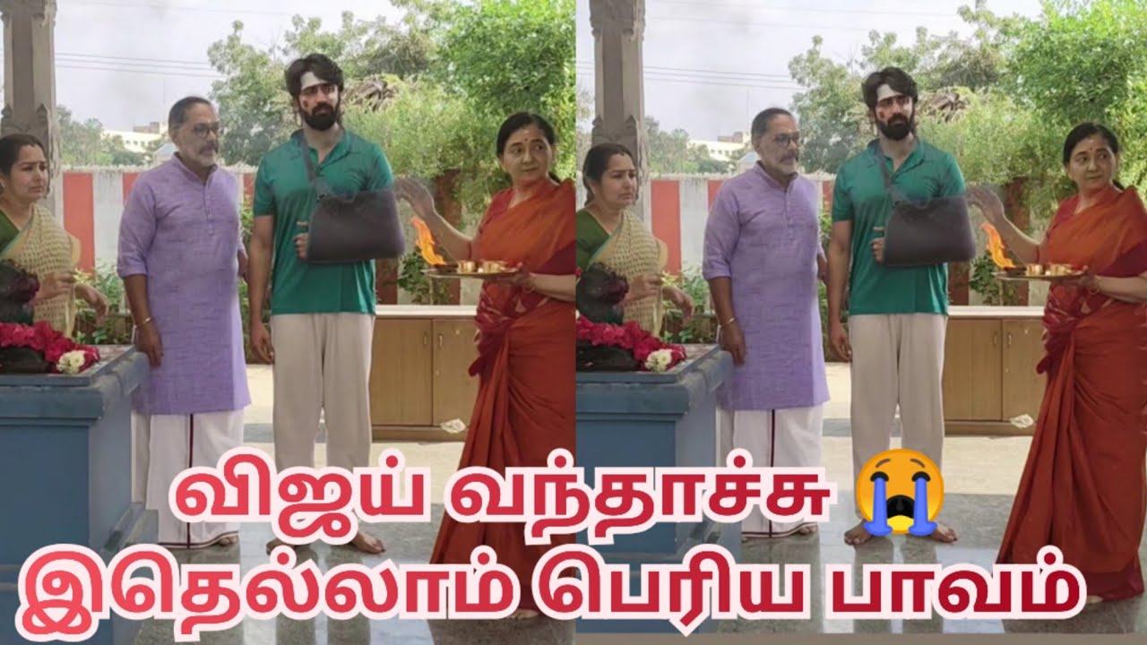 விஜய் வந்தாச்சு 😭 இதெல்லாம் பெரிய பாவம்