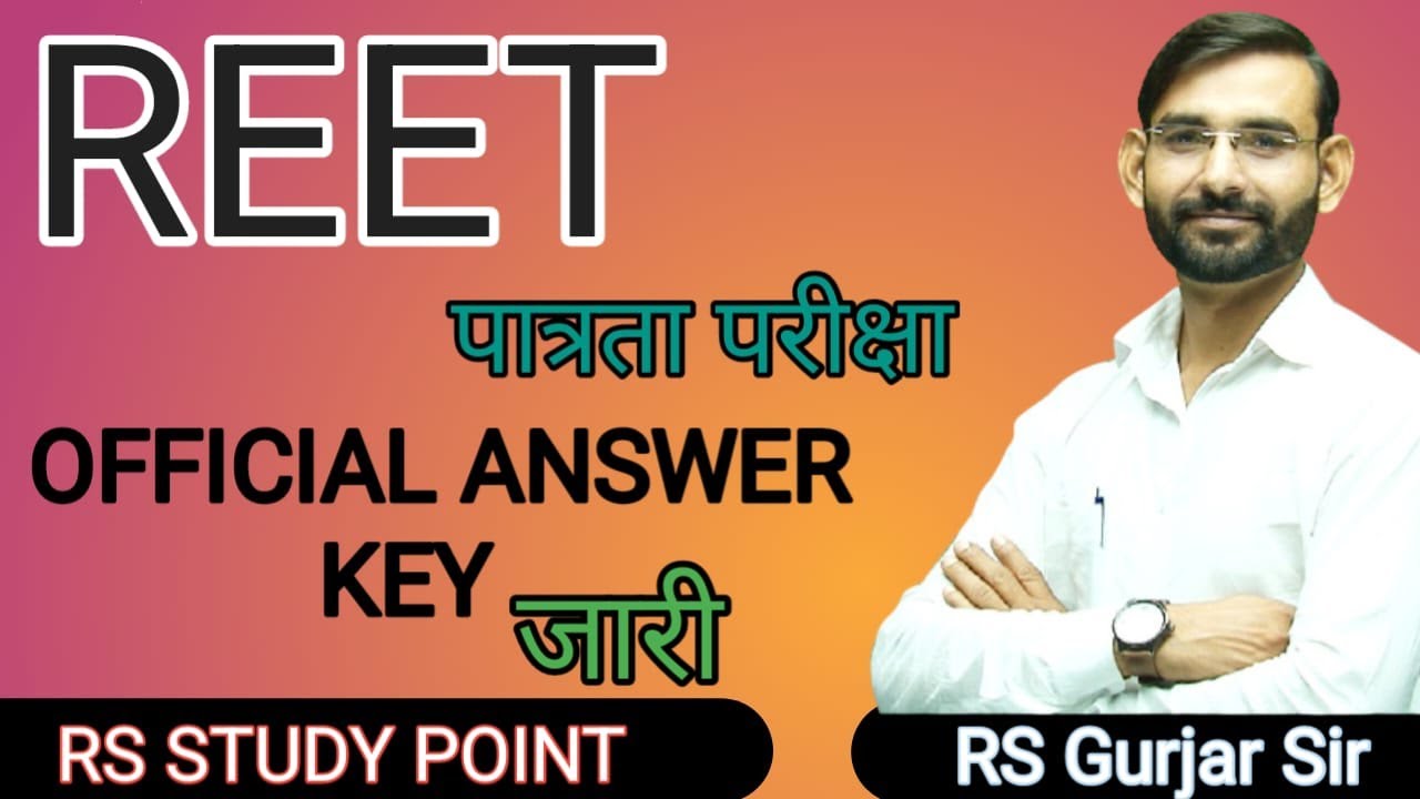 REET 2022 official answer key jari /reet answer key 2022 kaise check kare by rs sir