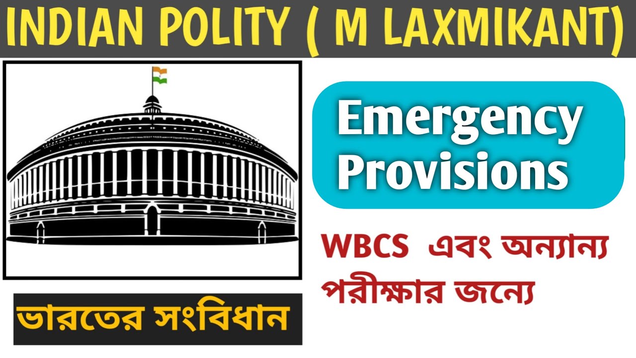 Indian Polity:Emergency Provisions in Bengali from Lucent GK|WBCS|WBSSC Group C D|WBP|KP|RRB NTPC