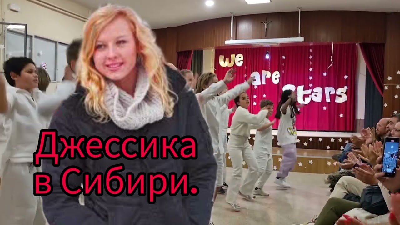 Джессика Лонг - кто она?
