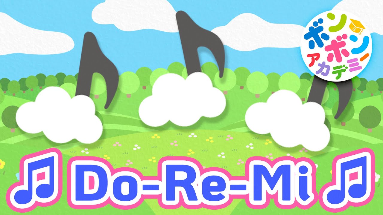 【♪うたアニメ】Do-Re-Mi - Doe, a deer, a female deer. Ray, a drop of golden sun ～♬【英語の歌・ボンボンアカデミー】