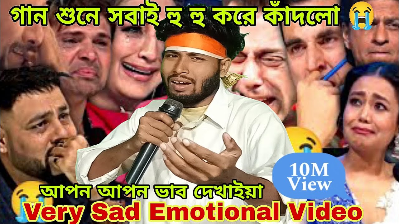 আপন আপন ভাব দেখাইয়া /Very Sad Emotional video /Shimul Hasan /Bangla Sad Song @TeamBamanhat 