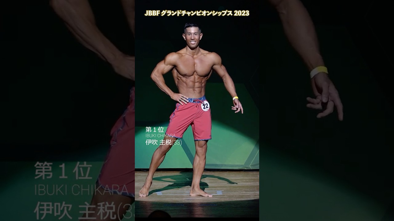 メンズフィジークTOP6【JBBF グランドチャンピオンシップス 2023】 #jbbf #mensphysique