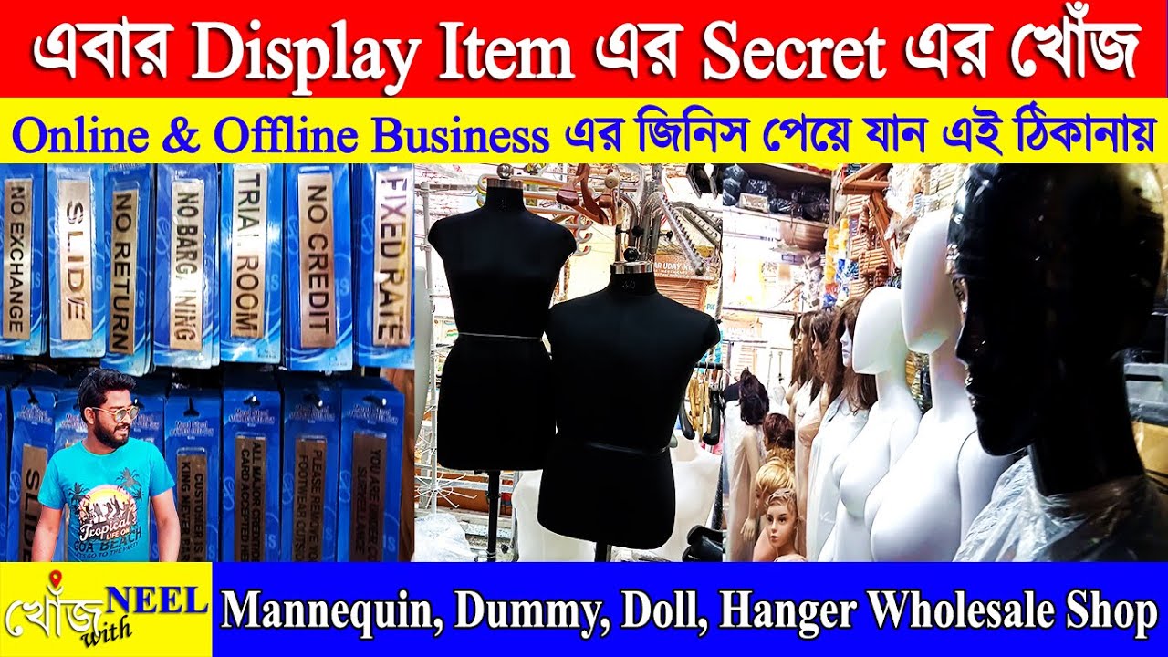 Mannequin, Dummy, Doll, Hanger Wholesale Market in Kolkata।।Shop Display Stands।।Khoj with Neel।।