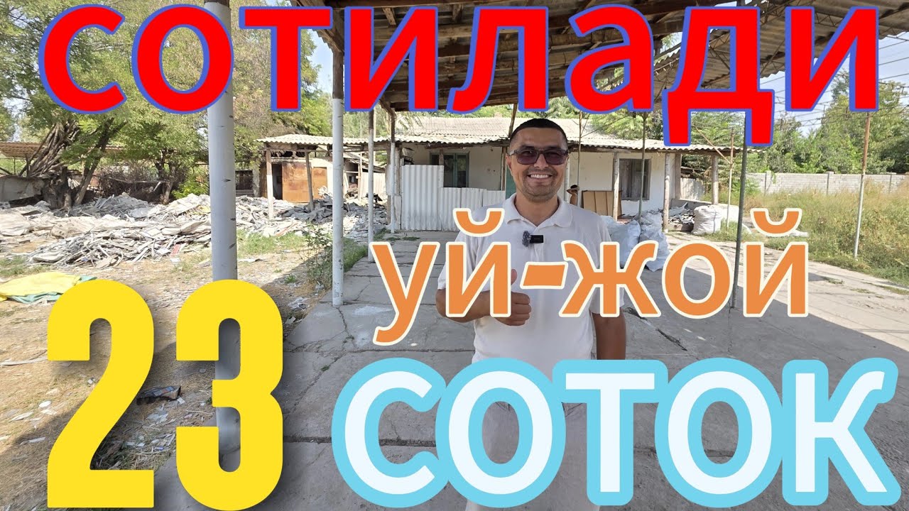 ЖУДА АРЗОН СИЗ УЧУН 23-СОТОКЛИ УЙ-ЖОЙ ХОВЛИ ХОНАДОН СОТИЛАДИ.