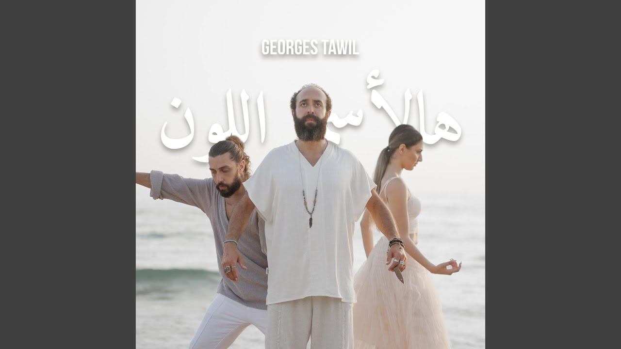 هالأسمر اللون