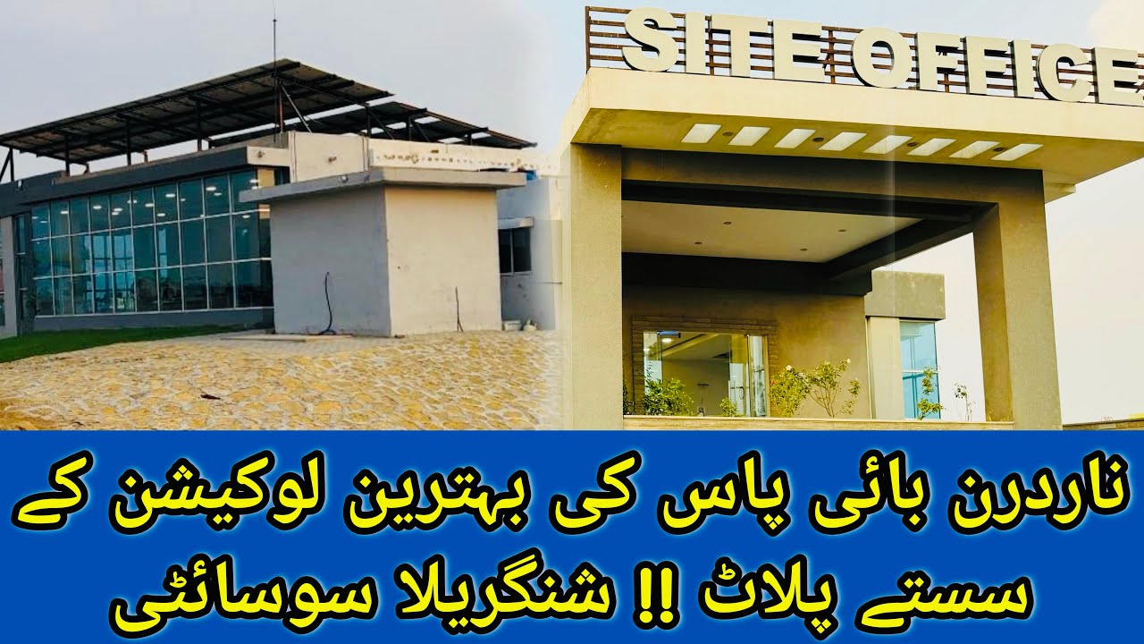 Shangrila City Society Northern Bypass // Low Cost Plots // M10 Motorway Karachi // 😱😱