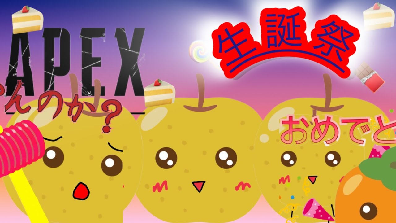 【apex】参加型カスタム！りさ生誕祭の日！2026.2.11＃apex#apexカスタム＃エーペックス参加型＃エーペックス