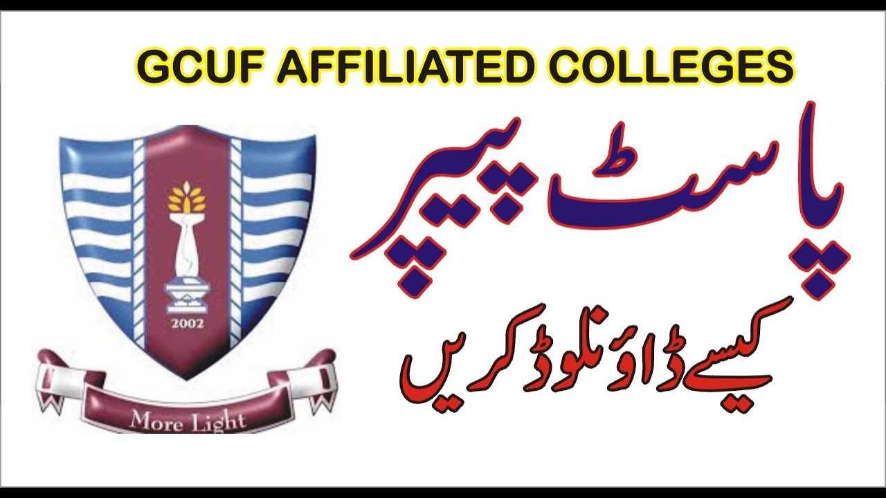 HOW TO DOWNLOAD PAST PAPERS GCUF AFFILIATED COLLEGES #GCUF IT#GC UNIVERSITY FAISALABAD#INFO SECTION