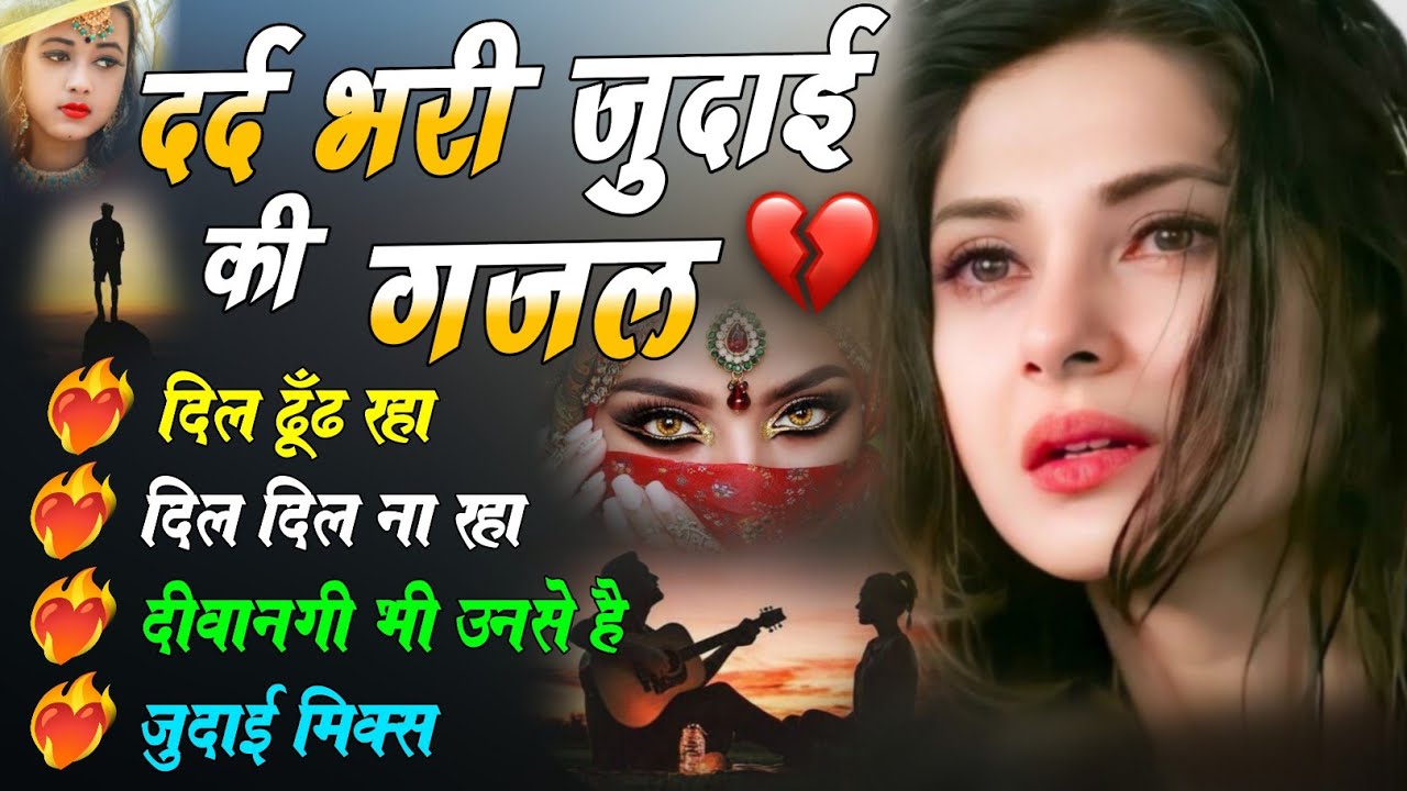 Hindi_Sad_Songs💔😭_प्यार_में_बेवफाई_का_सबसे_दर्द_भरा_गीत_|_हिन्दी_दर्द_भरे_गीत| 😭💔90s_Evergreen_Songs