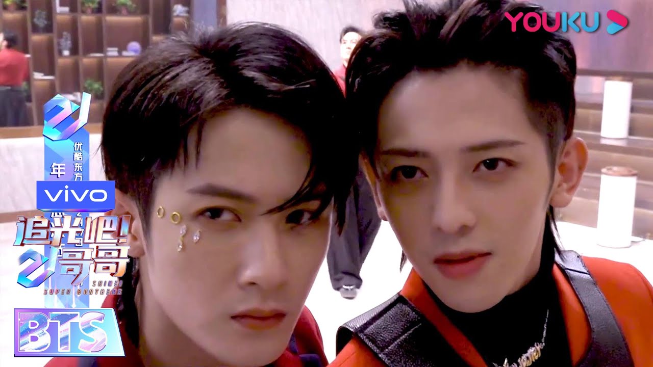 后台日记合集：哥哥们后台花絮放送第十四弹  | 追光吧！哥哥 Shine! Super Brothers | 2020偶像竞技节目 | 优酷 YOUKU