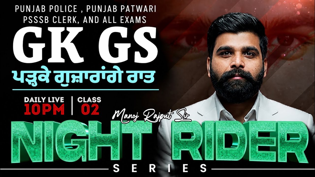Punjab Police Constable, PSSSB Exam Preparation 2026 | GK GS Class By Manoj Rajput Sir #2