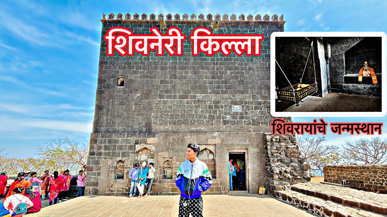 शिवनेरी किल्ला | Shivneri Fort Complete Tour Guide | शिवरायांचे जन्मस्थान  | S&P Lifestyle