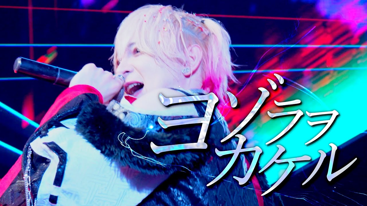 【LIVE VIDEO】ヨゾラヲカケル/MELT THE BULLET